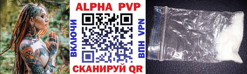 A-PVP Соль  закладки  Фатеж 