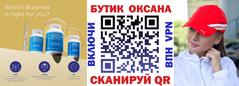 БУТИРАТ GHB  Фатеж 