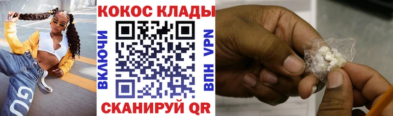 COCAIN Fish Scale  купить закладку  KRAKEN маркетплейс  Фатеж 