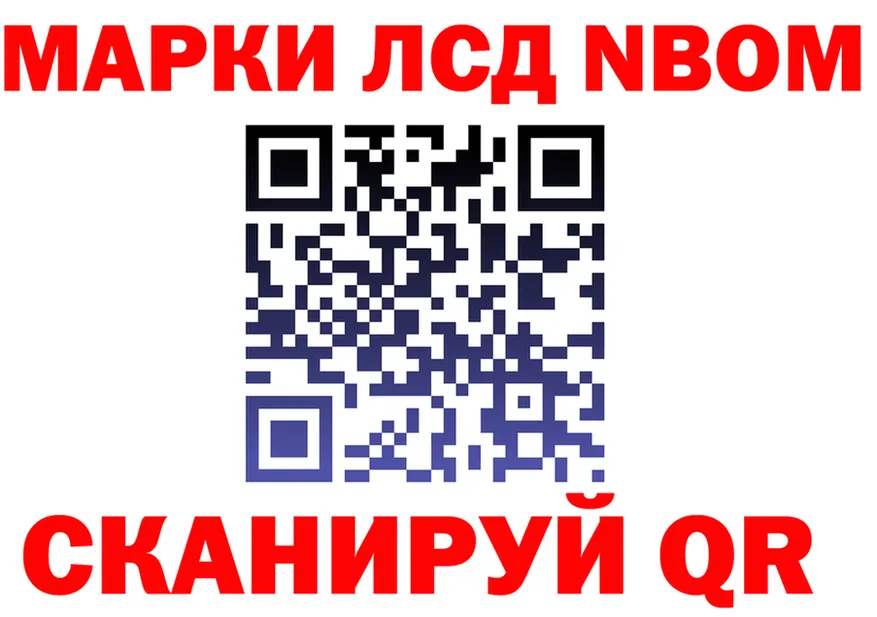 Марки NBOMe 1500мкг как войти это гидра Фатеж