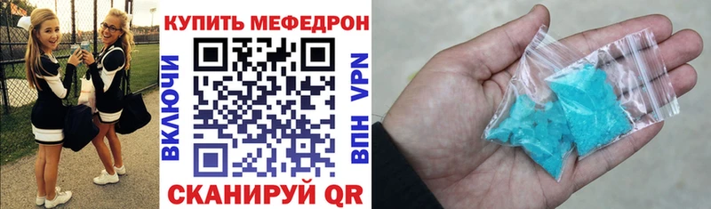 Меф mephedrone  наркота  Фатеж 